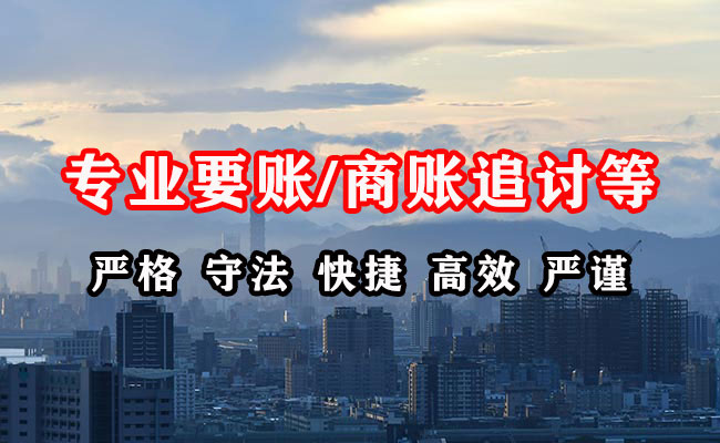响水讨债公司